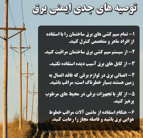 عکس روز سیمبان