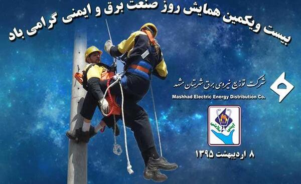 عکس روز سیمبان