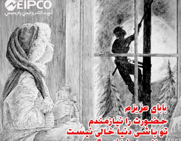عکس روز سیمبان
