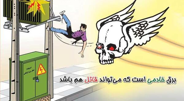 عکس روز سیمبان