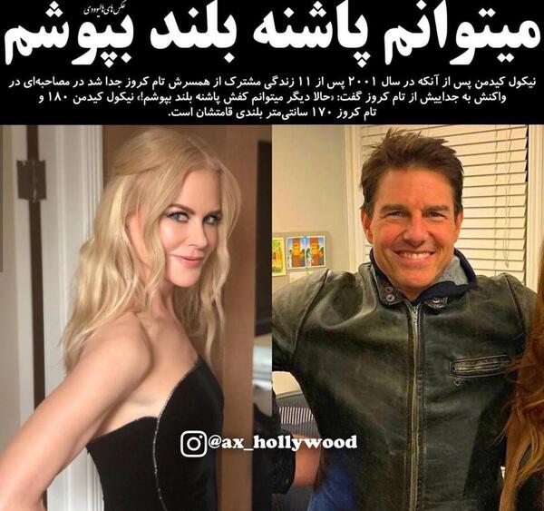عکس تام کروز و نیکول کیدمن