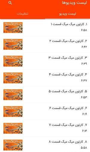 عکس از میگ میگ