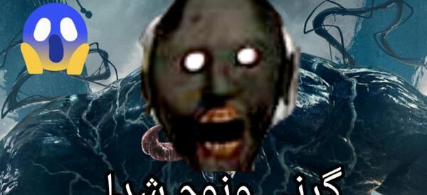 عکس شرک سمی