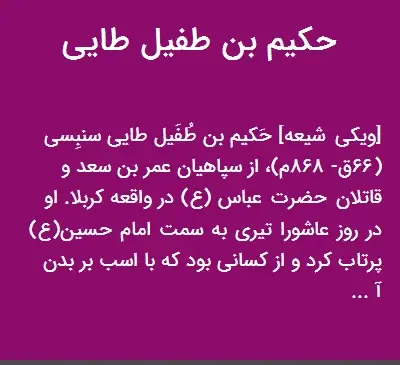 عکس حکیم بن طفیل