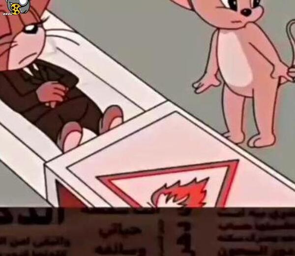 عکس مرگ تام و جری
