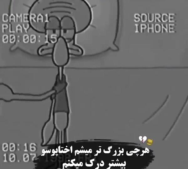 عکس باب اسفنجی خفن