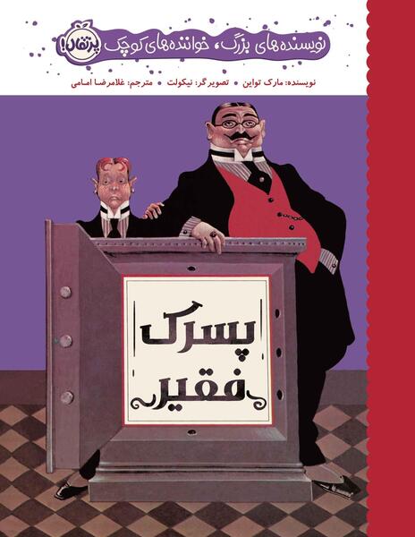 عکس کارتون تام سایر