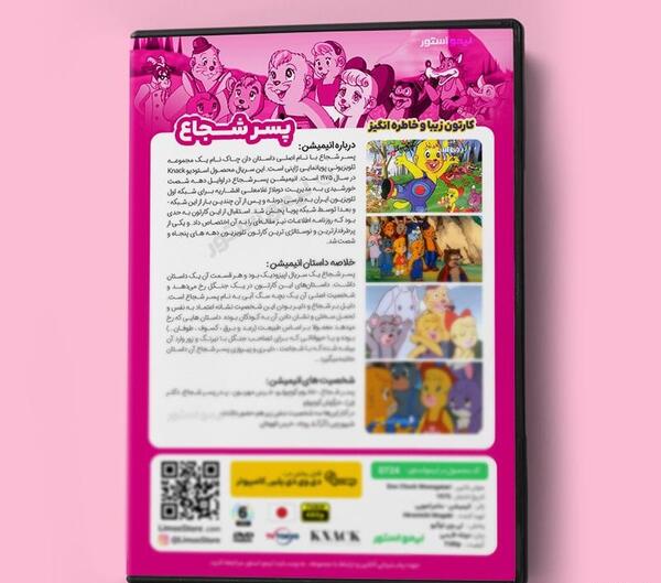 عکس های کارتون پسر شجاع