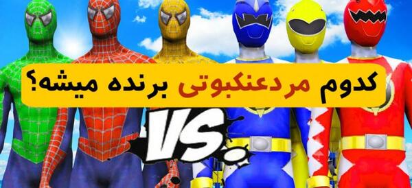 عکس مرد آهنی غول پیکر