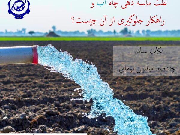 عکس آب ودی