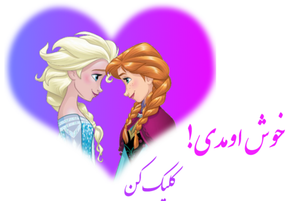 عکس گوزن السا و آنا