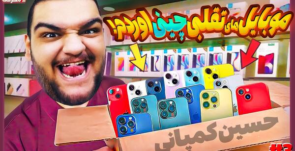 عکس سوباسا خفن
