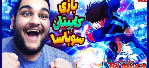 عکس سوباسا خفن