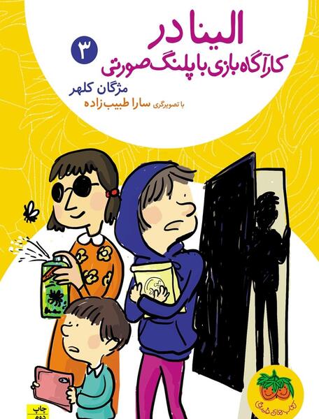 عکس پدر پلنگ صورتی