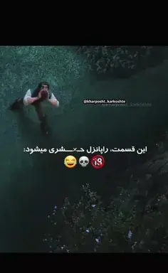 عکس راپونزل با یوجین