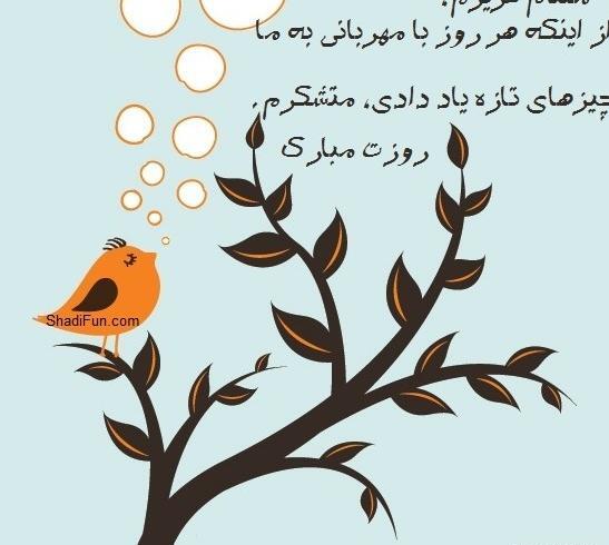 عکس تبریک روز معلم به مادر