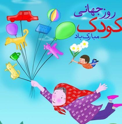 عکس تبریک روز معلم کودکانه