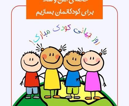 عکس تبریک روز معلم کودکانه