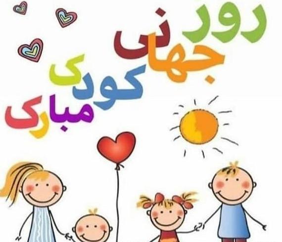 عکس تبریک روز معلم کودکانه