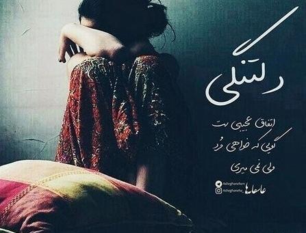 عکس نوشته ی دلتنگی عشق