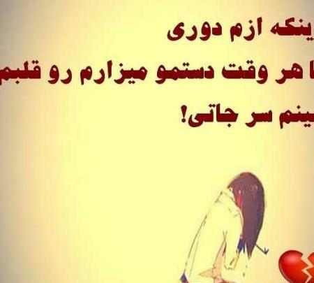 عکس نوشته ی دلتنگی عشق