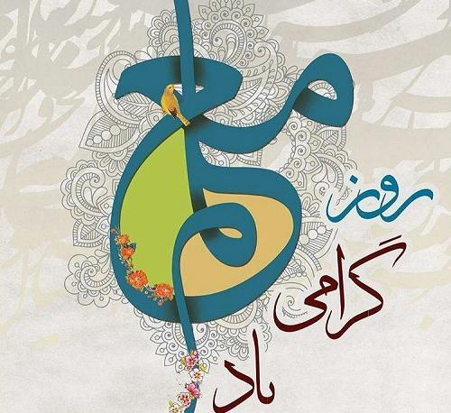 عکس کارتونی تبریک روز معلم
