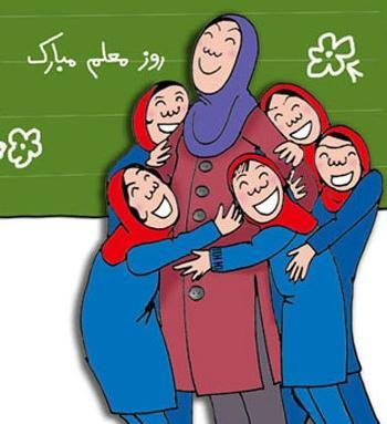 عکس کارتونی تبریک روز معلم