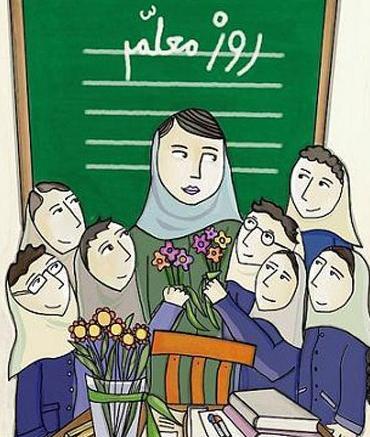 عکس کارتونی تبریک روز معلم