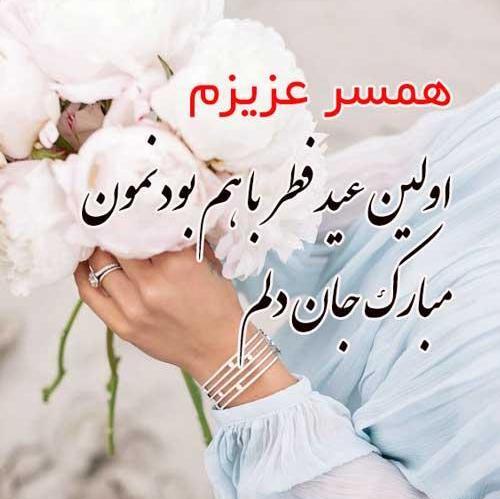 عکس پروفایل عید فطر مبارک