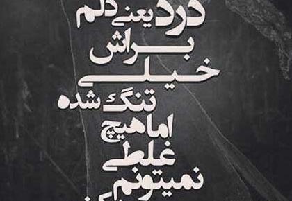 عکس نوشته ی دلتنگی برای مادر