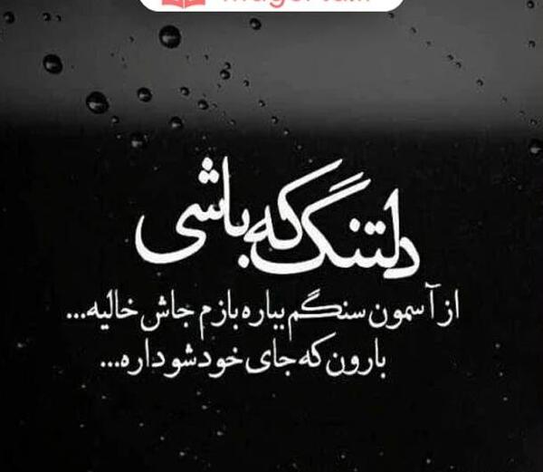 عکس نوشته ی دلتنگی برای مادر