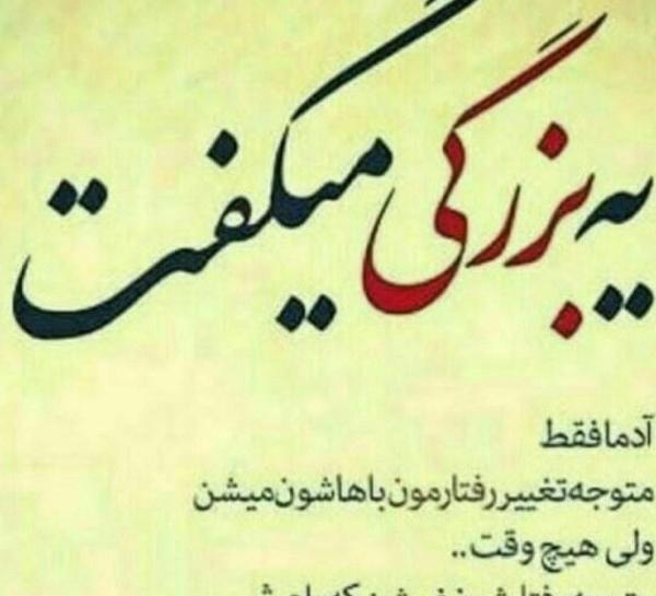 دانلود عکس نوشته تیکه دار تنهایی