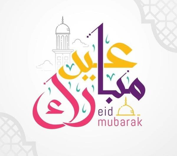 عکس نوشته تبریک عید فطر به دوست صمیمی