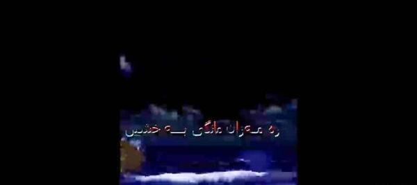 عکس تبریک عید فطر به زبان کردی