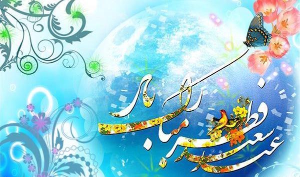 عکس گل برای عید فطر