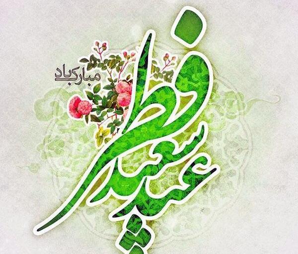 عکس گل برای عید فطر