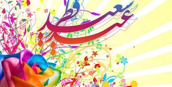 عکس گل برای عید فطر