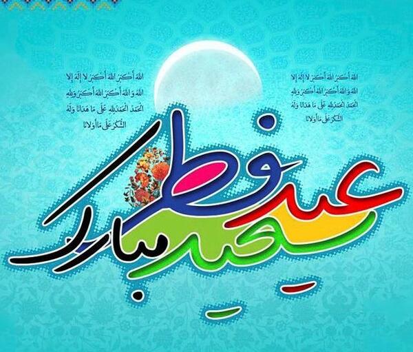 عکس گل برای عید فطر