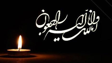 نمونه عکس نوشته تسلیت