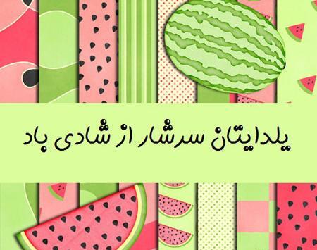 عکس تبریک شب یلدا به مادر
