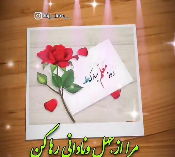 عکس تبریک روز معلم به همکار