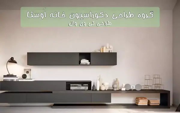 عکس دکور پشت تلویزیون