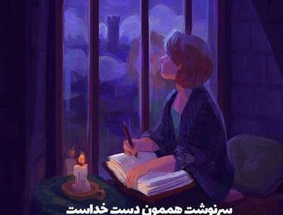 دخترونه عکس فانتزی عید فطر