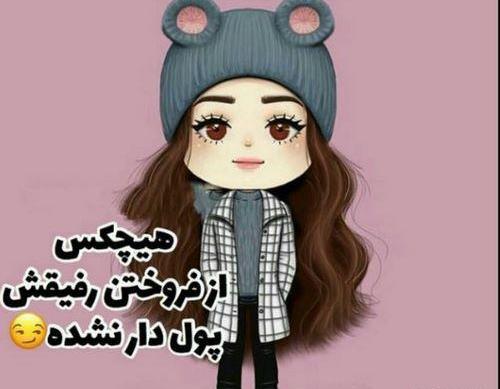 دخترونه عکس فانتزی عید فطر
