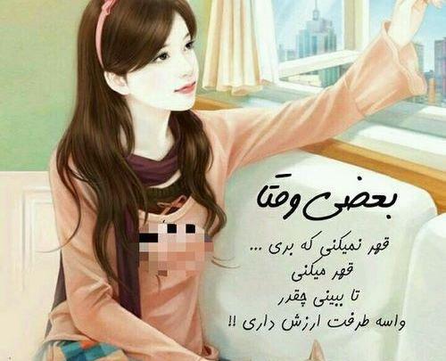 دخترونه عکس فانتزی عید فطر
