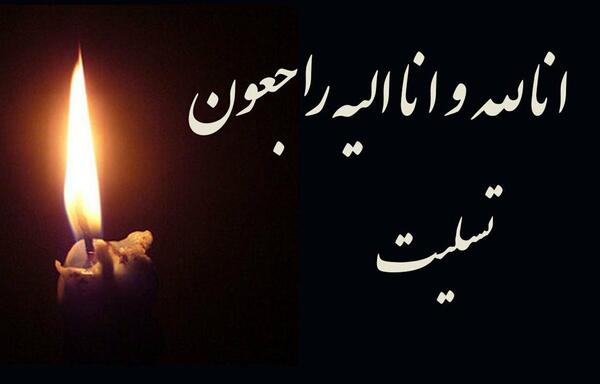 عکس سالگرد غمگین