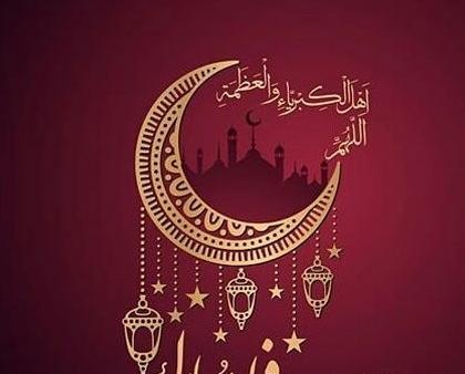 عکس عید فطر مبارک عربی