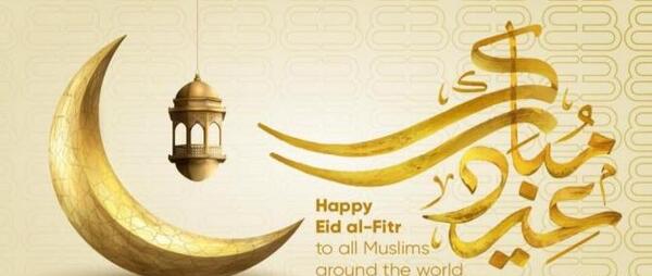 عکس عید فطر مبارک عربی