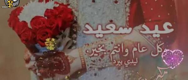 عکس عید فطر مبارک عربی