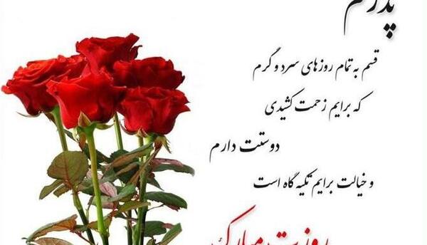 عکس از تبریک روز معلم